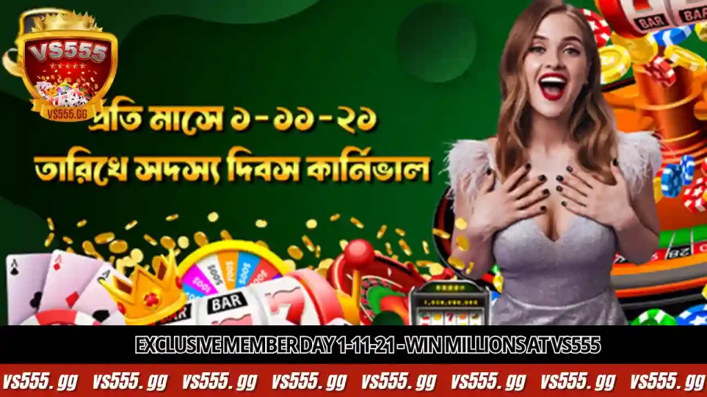 Exclusive Member Day 1-11-21 Carnival 9 Exclusive Member Day 1-11-21 - Win millions at VS555
