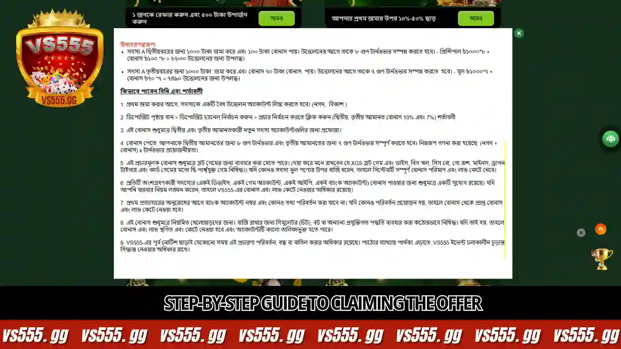 Step-by-Step Guide to Claiming