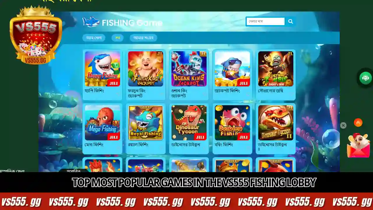 Top most popular games in the vs555 fishing lobby