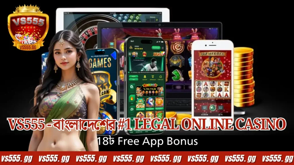 VS555 16 VS555 - āĻŦāĻžāĻāϞāĻžāĻĻā§āĻļā§āϰ #1 Legal Online Casino